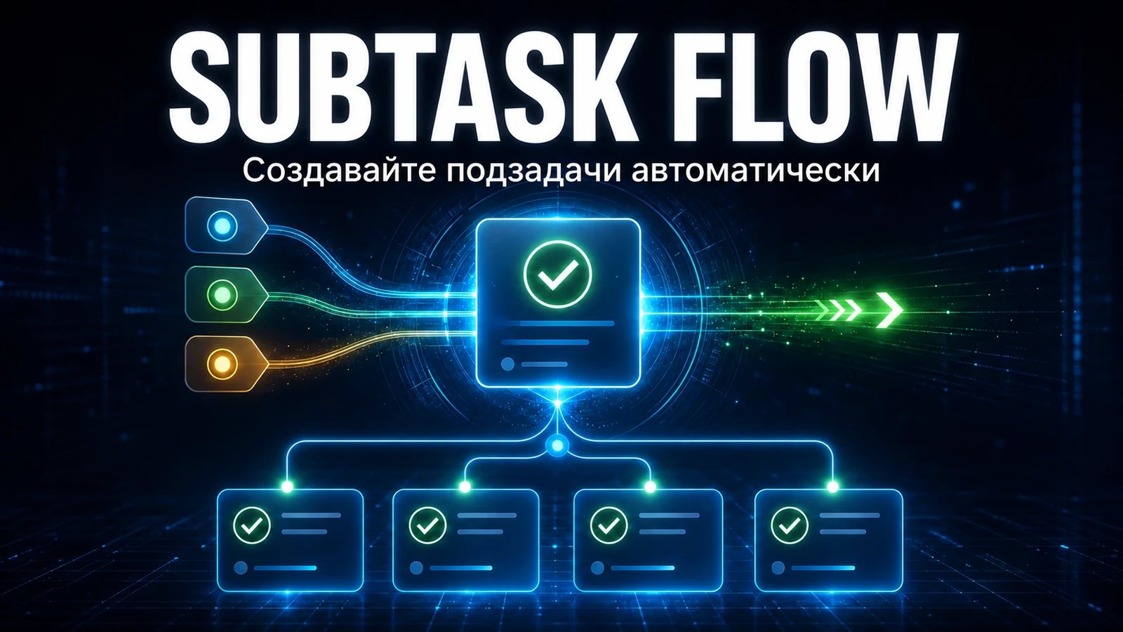 Автоматические цепочки подзадач в GLPI с SubTask Flow