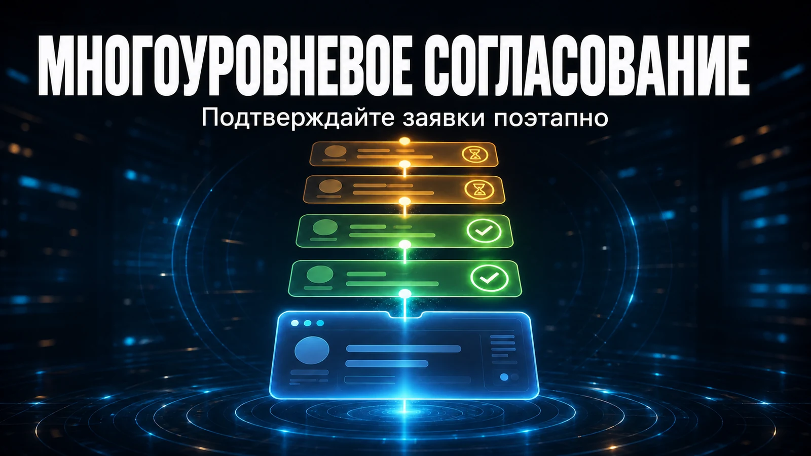 Многоуровневое согласование заявок в GLPI