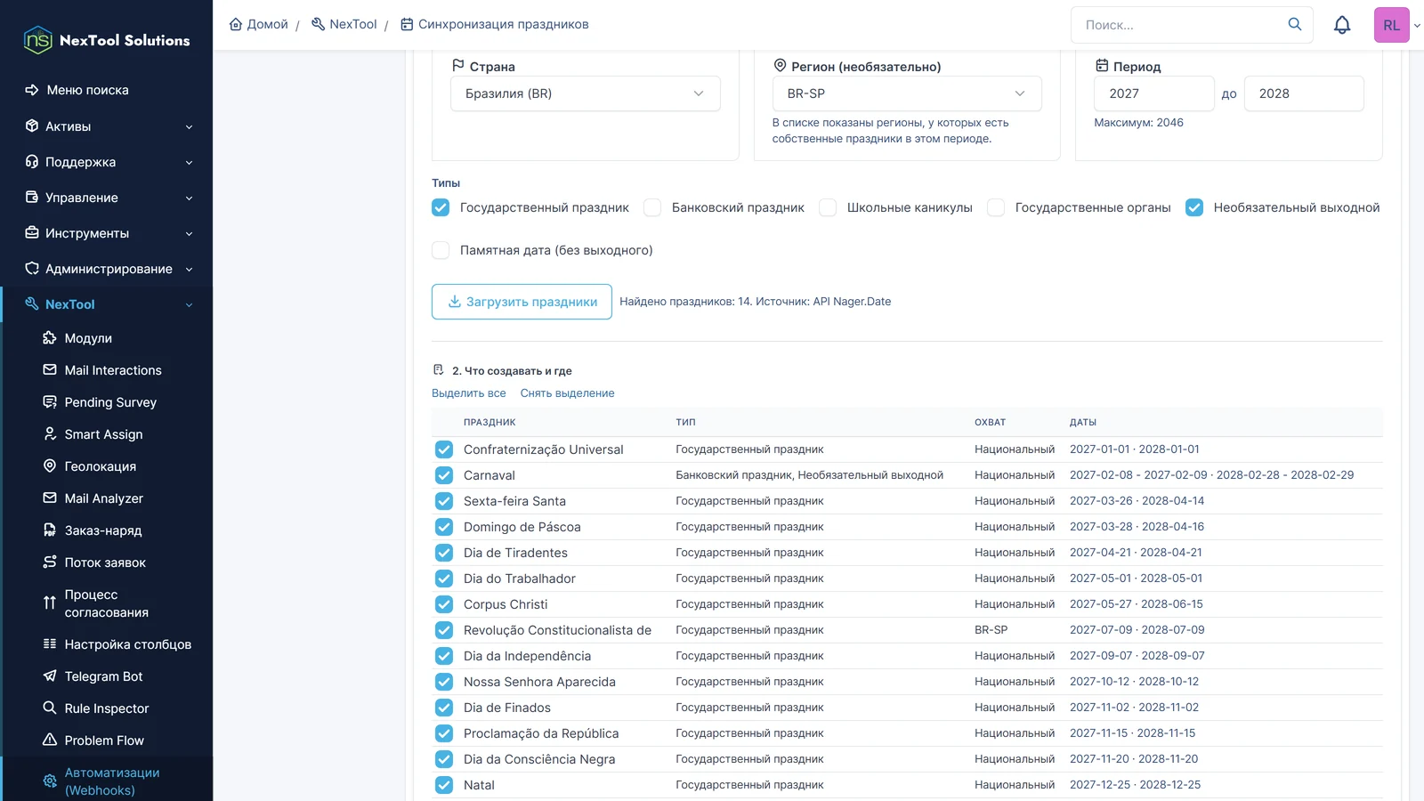 Генератор праздников Holiday Sync в GLPI: Бразилия с регионом BR-SP, 2027 и 2028 годы, государственные и необязательные праздники загружены из API Nager.Date