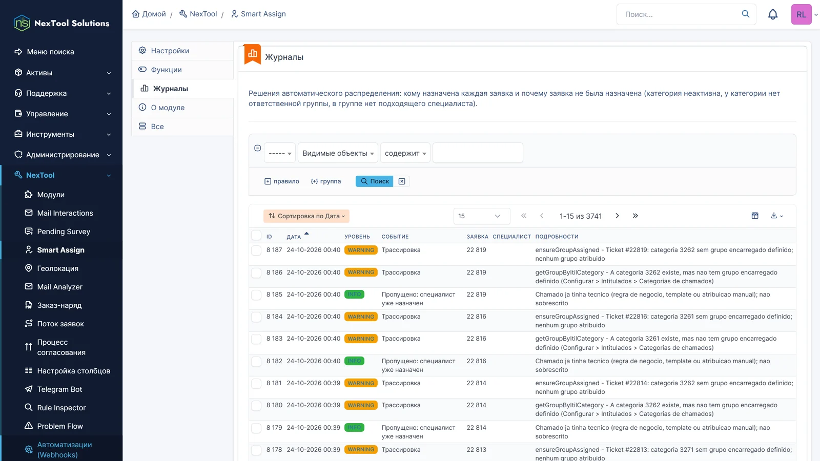 Вкладка Logs в Smart Assign: каждая назначенная заявка с выбранным специалистом, режимом распределения и категорией