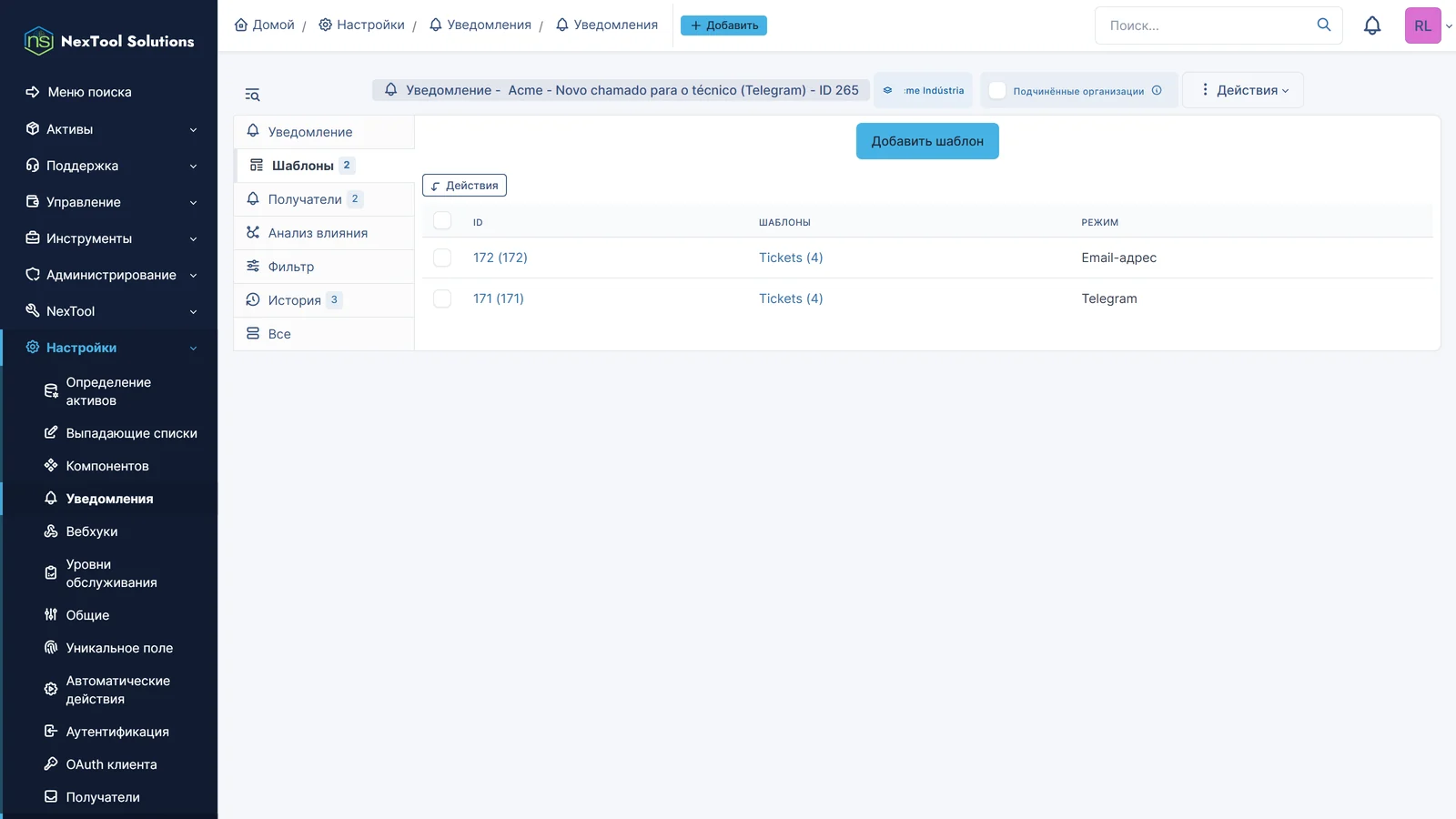 Уведомление GLPI о новой заявке с одним и тем же шаблоном в режимах Email и Telegram